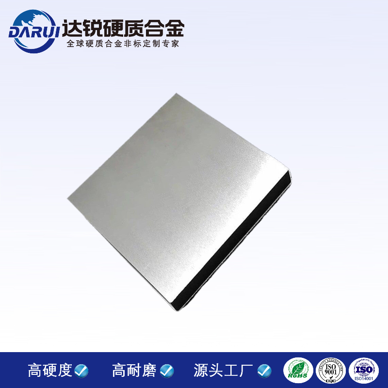 非標異型板材 硬質(zhì)合金刀片 鎢鋼合金片
