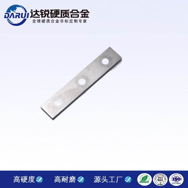 非標異型板材 非標異形硬質(zhì)合金板材 耐火磚用鎢鋼板材