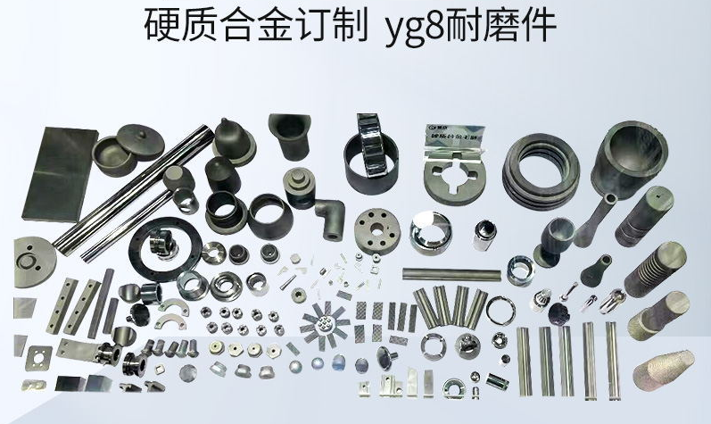 介紹硬質合金的七大首要用處?。? data-ke-=