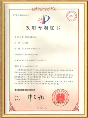 達(dá)銳公司再獲中國(guó)專(zhuān)利優(yōu)秀獎(jiǎng)